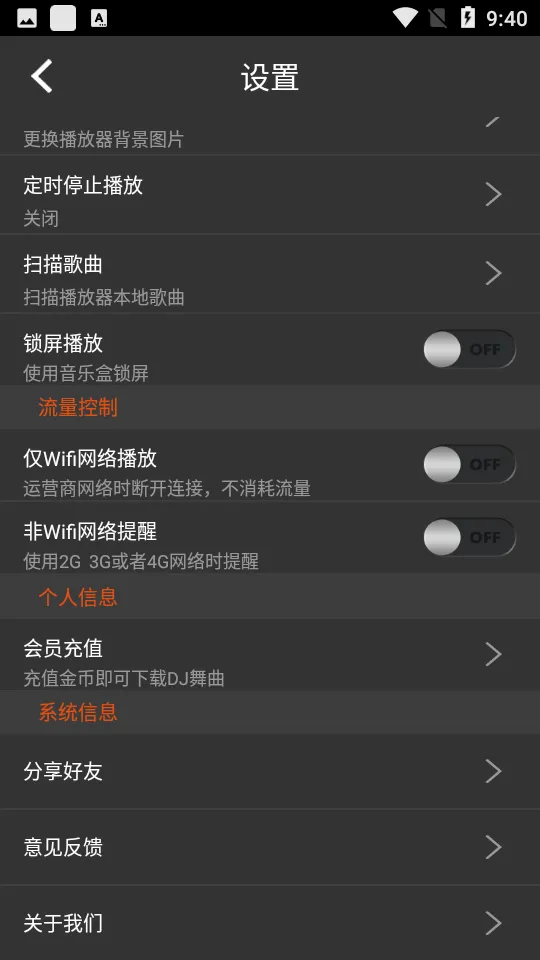 ���dj���ֺ�appv1.7 �ֻ���