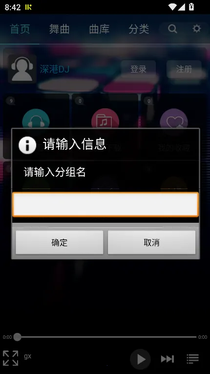 ���dj���ֺ�appv1.7 �ֻ���