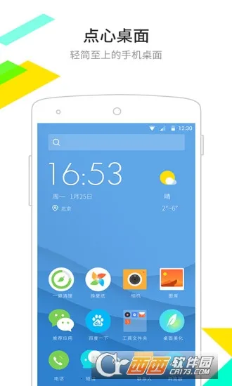 ��������appv6.5.8 �ٷ�����