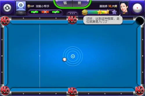 台球风云下载 台球风云下载