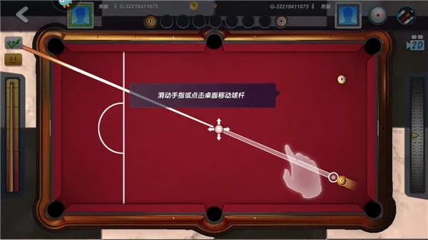 台球风云下载 台球风云下载