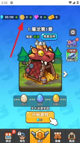 守夜防线破解版 守夜防线破解版