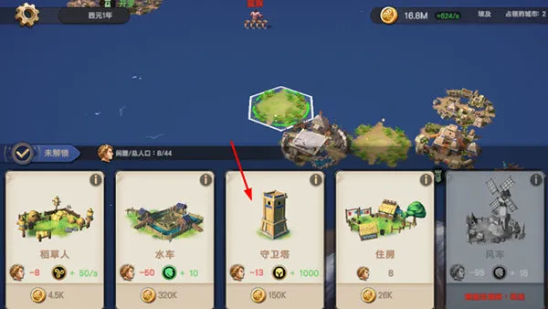 征服者时代下载 征服者时代下载