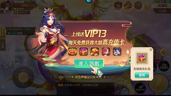 六界飞仙所有版本 六界飞仙所有版本