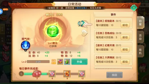 六界飞仙所有版本 六界飞仙所有版本