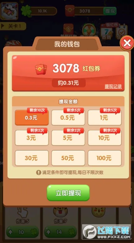 ��ΰ����������v0.0.0.0 �ֻ���