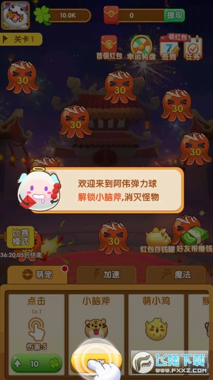 ��ΰ����������v0.0.0.0 �ֻ���