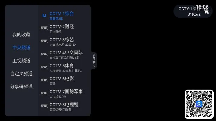 ����itv���Ӱ�����v6.0.6 �ֻ���