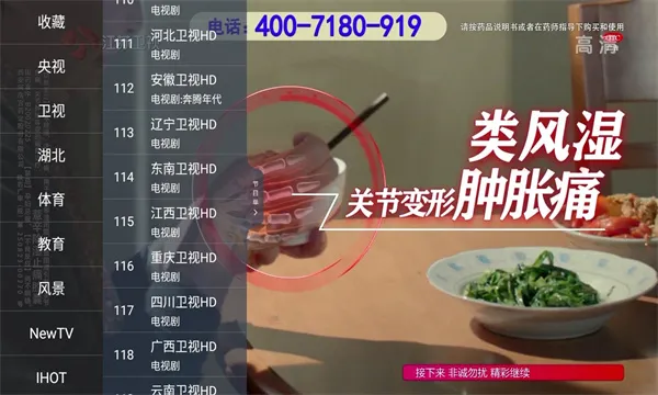 ����itv���Ӱ�����v6.0.6 �ֻ���