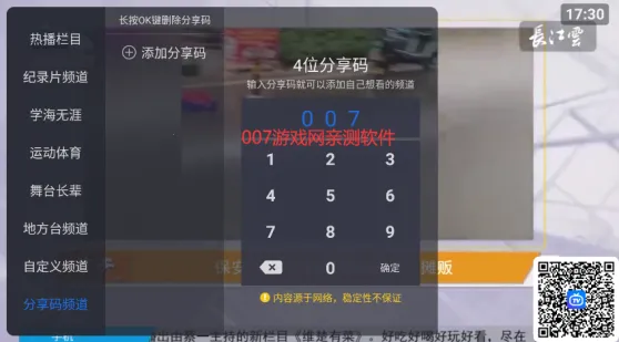 ����itv���Ӱ�����