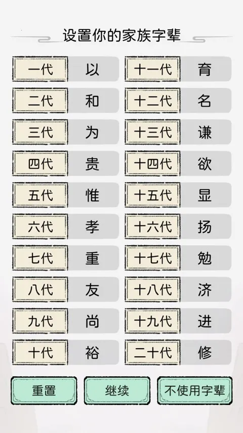 修仙世家破解版无限资源版 修仙世家破解版无限资源版