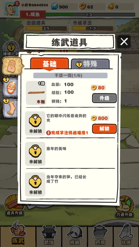 ��ɽ��ʦ����MOD�˵�v1.1.164277 ��Ѱ�