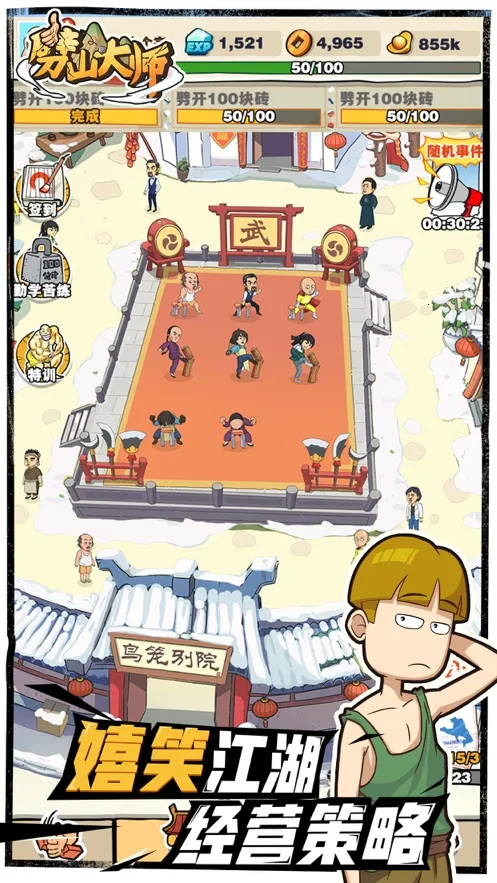 ��ɽ��ʦ����MOD�˵�v1.1.164277 ��Ѱ�