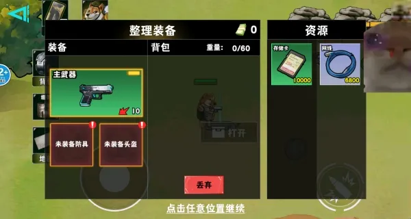 猫狗搜打撤免辅助菜单 猫狗搜打撤免辅助菜单