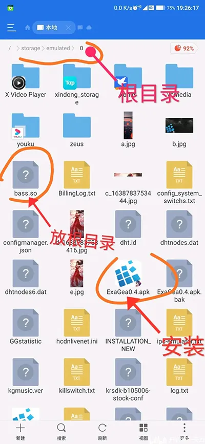 exagear手机版 exagear手机版