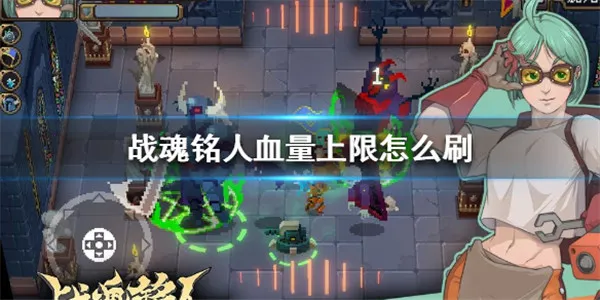 战魂铭人内置功能菜单 战魂铭人内置功能菜单