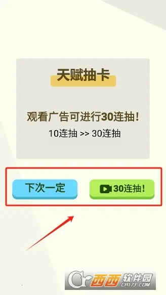 人生轨迹模拟器免广告 人生轨迹模拟器免广告