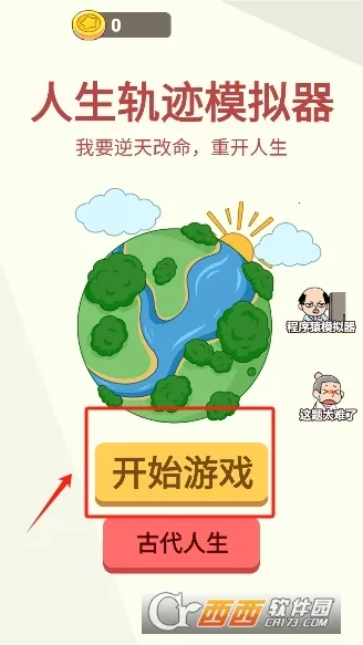 �����켣ģ��������v1.3.0.7 ��׿��