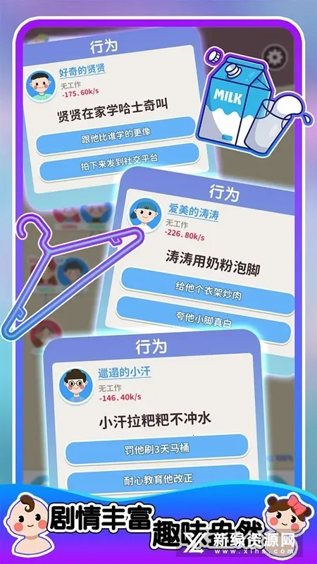 人生轨迹模拟器免广告 人生轨迹模拟器免广告