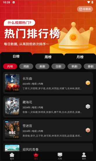 ����Ӱ������������°汾v1.6 ��׿��