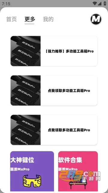 ����mxproС���1.8.1�汾v2.0 �ֻ���