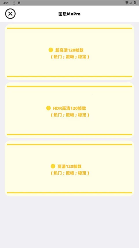 ����mxproС���1.8.1�汾v2.0 �ֻ���