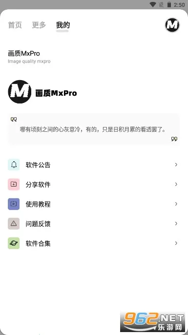 ����mxproС���1.8.1�汾v2.0 �ֻ���