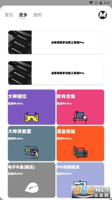 ����mxproС���1.8.1�汾v2.0 �ֻ���