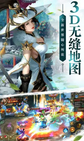 剑与情缘手游 剑与情缘手游