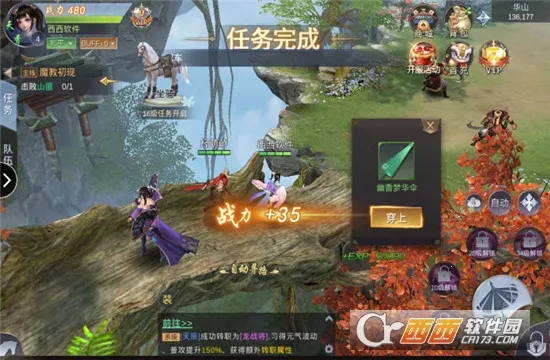 剑与情缘手游 剑与情缘手游