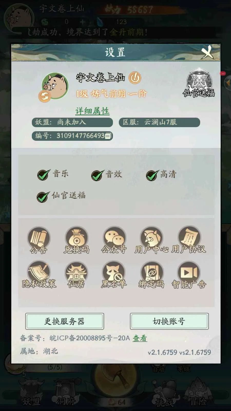 Ѱ����ǧ�ƽ��v3.6.00 �ֻ���