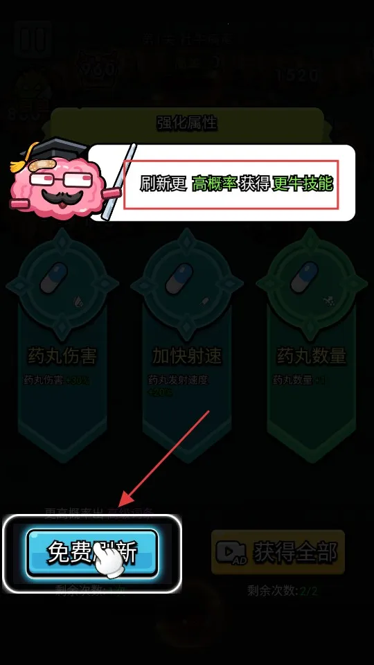 细胞保卫战无线内购破解版 细胞保卫战无线内购破解版