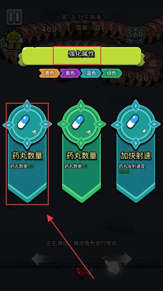 细胞保卫战无线内购破解版 细胞保卫战无线内购破解版