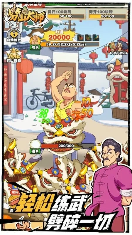 ��ɽ��ʦ�ٷ���������v1.1.164277 �ֻ���