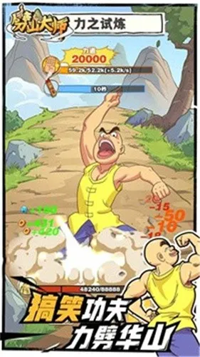 劈山大师官方正版下载 劈山大师官方正版下载