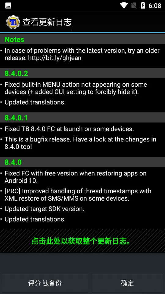 �ѱ���8.4.0.1�汾����v8.4.0.2 ��׿��