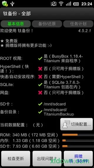 �ѱ���8.4.0.1�汾����v8.4.0.2 ��׿��