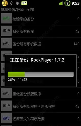 �ѱ���8.4.0.1�汾����v8.4.0.2 ��׿��