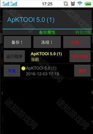 钛备份8.4.0.1版本下载 钛备份8.4.0.1版本下载