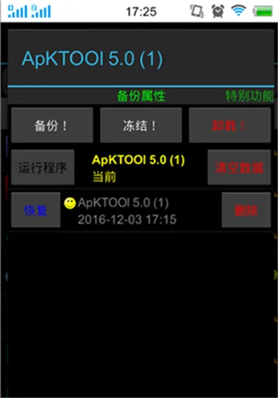 钛备份8.4.0.1版本下载 钛备份8.4.0.1版本下载