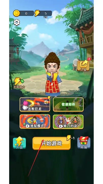 乱斗大比拼免广告下载 乱斗大比拼免广告下载