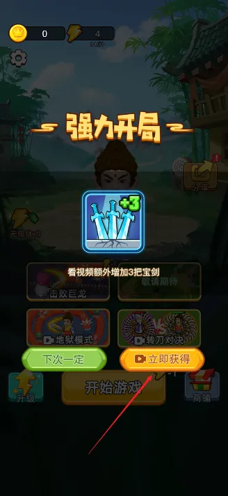 乱斗大比拼免广告下载 乱斗大比拼免广告下载