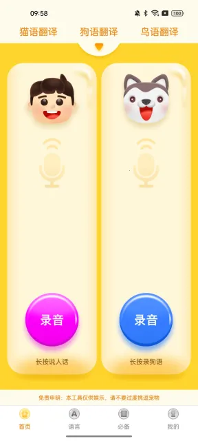 ���﷭����������Ѱ�v6.2.369 �ٷ�����