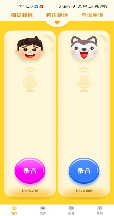 ���﷭����������Ѱ�v6.2.369 �ٷ�����