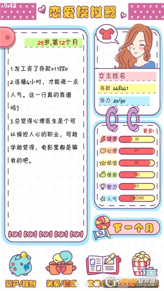 ����ģ��������VIP��v1.119.1 �ֻ���