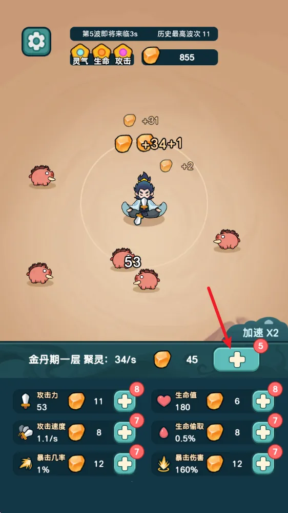 今天也要斩妖怪游戏 今天也要斩妖怪游戏