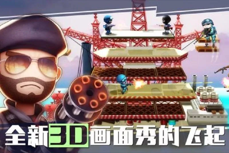 混乱大枪战联机版 混乱大枪战联机版