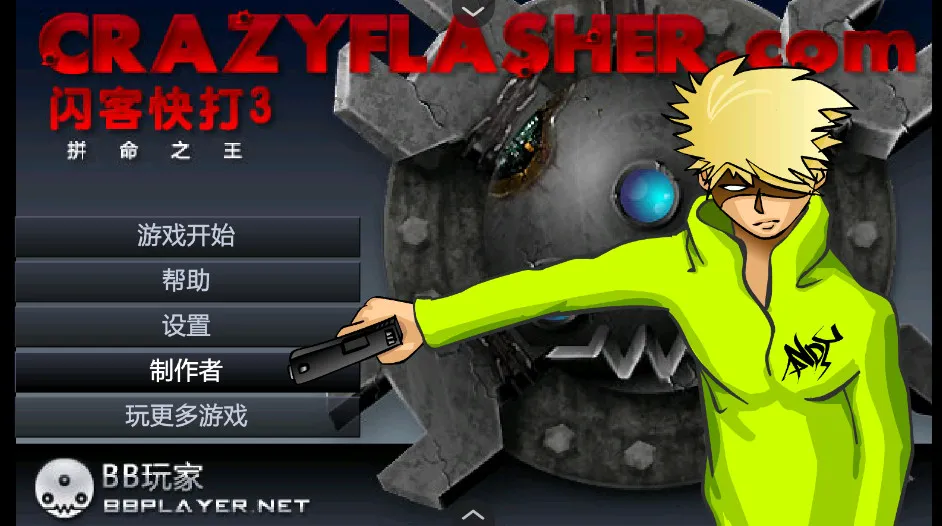 ���Ϳ��3�ƽ�����İ����޽��v1.2.0 �ٷ�����