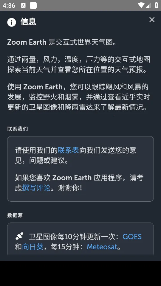 zoomearth��������v5.0.1 ��׿��