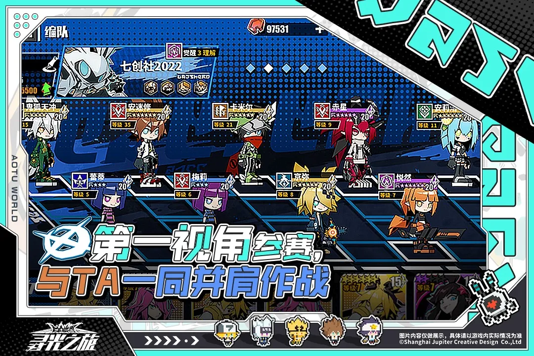 寻光之旅官服下载 寻光之旅官服下载